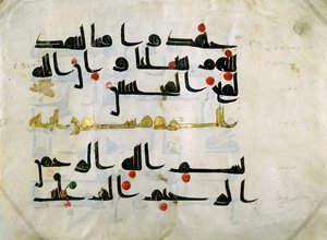 Ms.E-4322a Fragment van de Koran, 9e eeuw, Abbasidische kalifaat (750-1258)